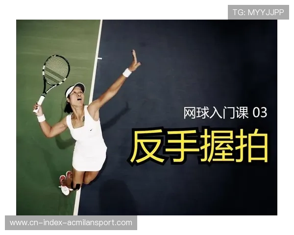 网球正反手连中:从新手到高手的必经之路